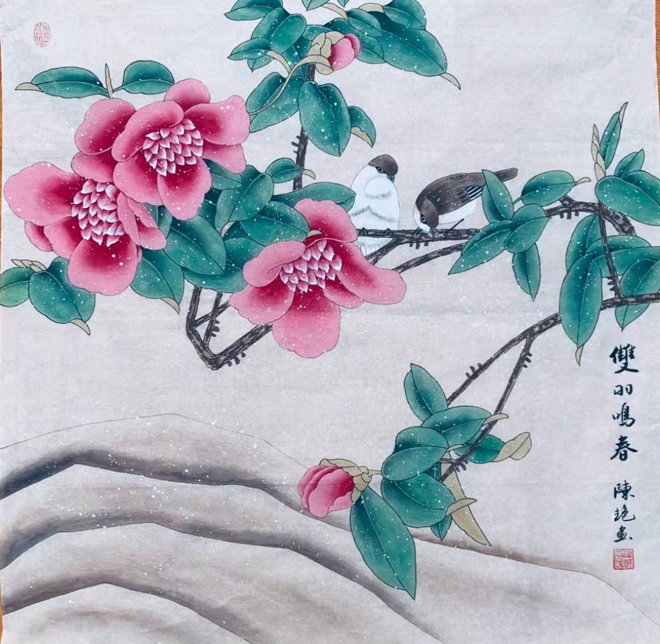 中国美术家协会会员陈艳国画鉴赏