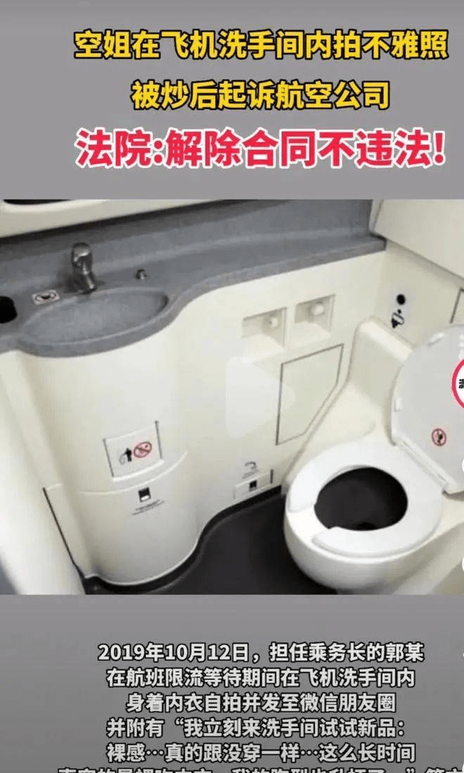 飞机厕所怎么使用图解图片