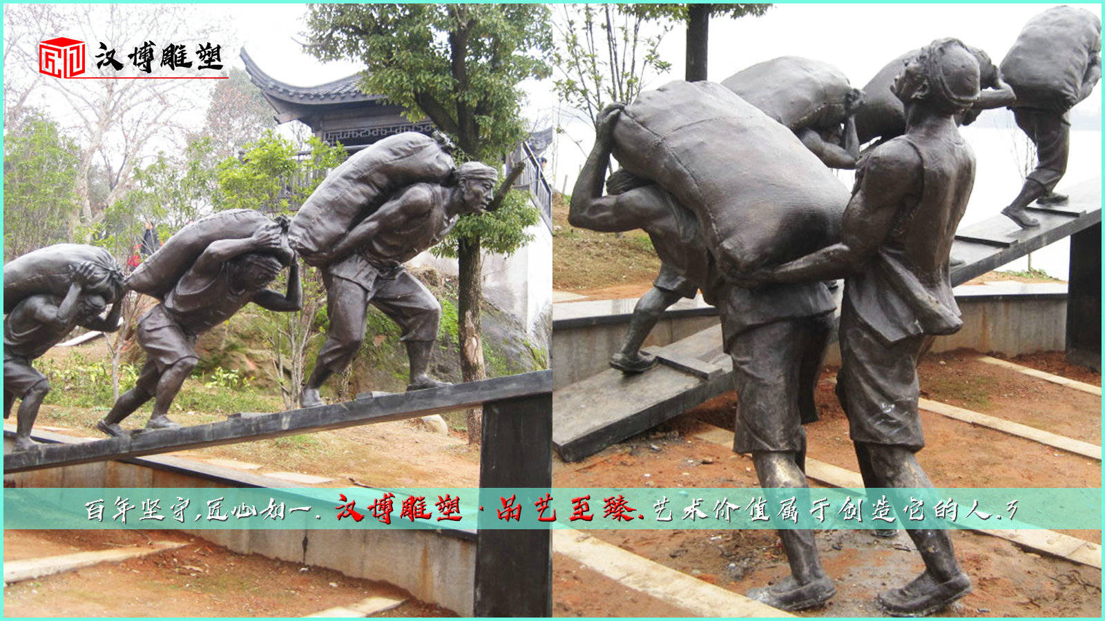码头搬运工人主题雕塑，搬运工人的发展历史_铜雕_装卸_湘江