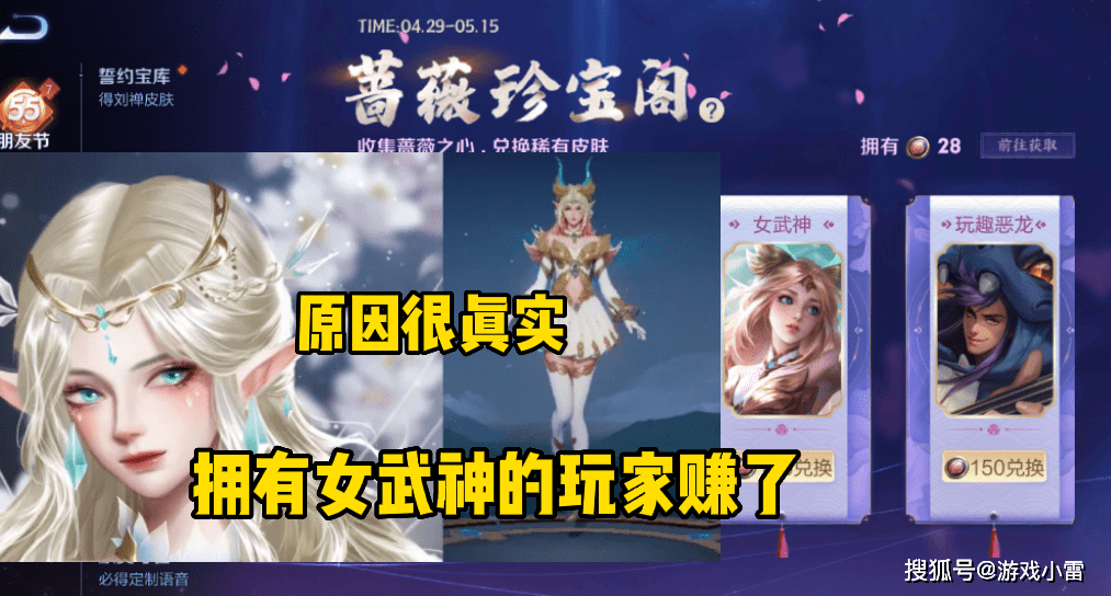 擁有女武神的玩家賺了;說起艾琳的女武神這款皮膚,雖說是一款伴生級