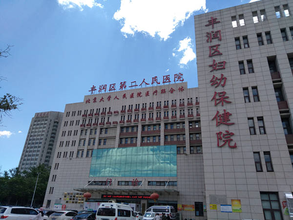 河北省中西醫結合兒童醫院河北秦皇島市婦幼保健院河北省秦皇島市第二