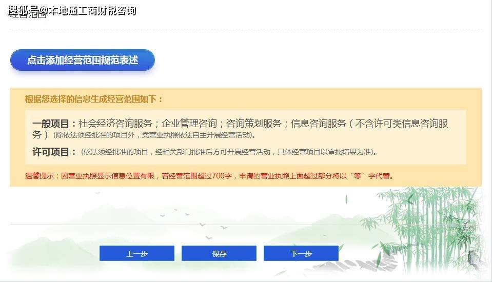 杭州個體工商戶營業執照怎麼辦理在網上