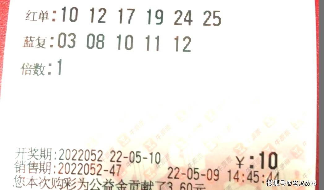 原创双色球052期晒票15倍单选挑战195亿奖池能否问鼎亿元大奖
