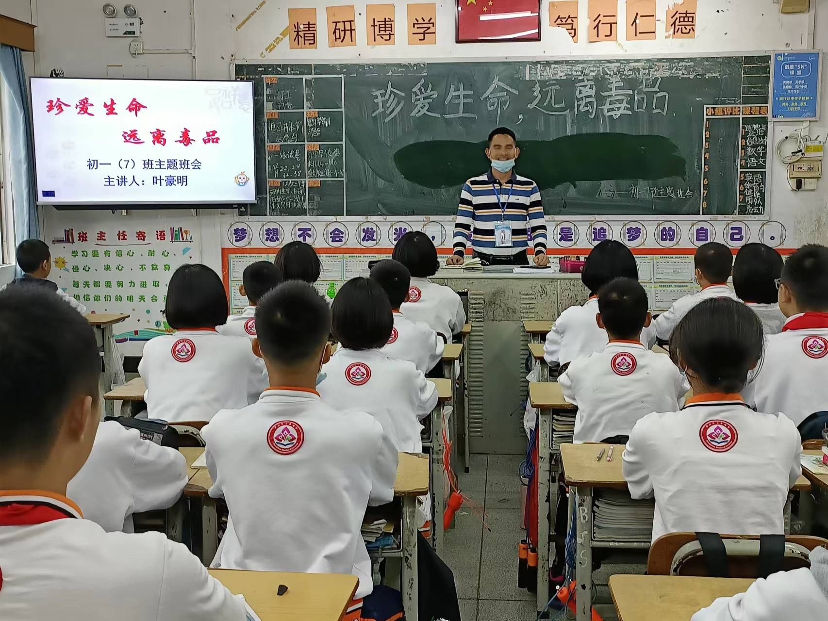 三角禁毒沙栏中学开展线上禁毒教育活动