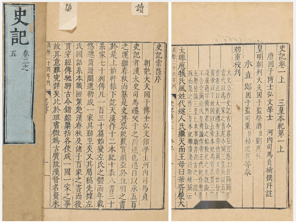 父亲临终时,司马迁承诺完成《史记》,没想到会受奇耻大辱_汉武帝_史书