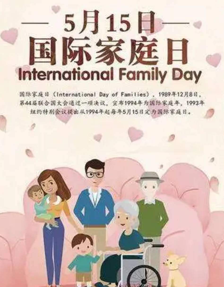 原创国际家庭日老师提醒家长家里严而有格严中有爱