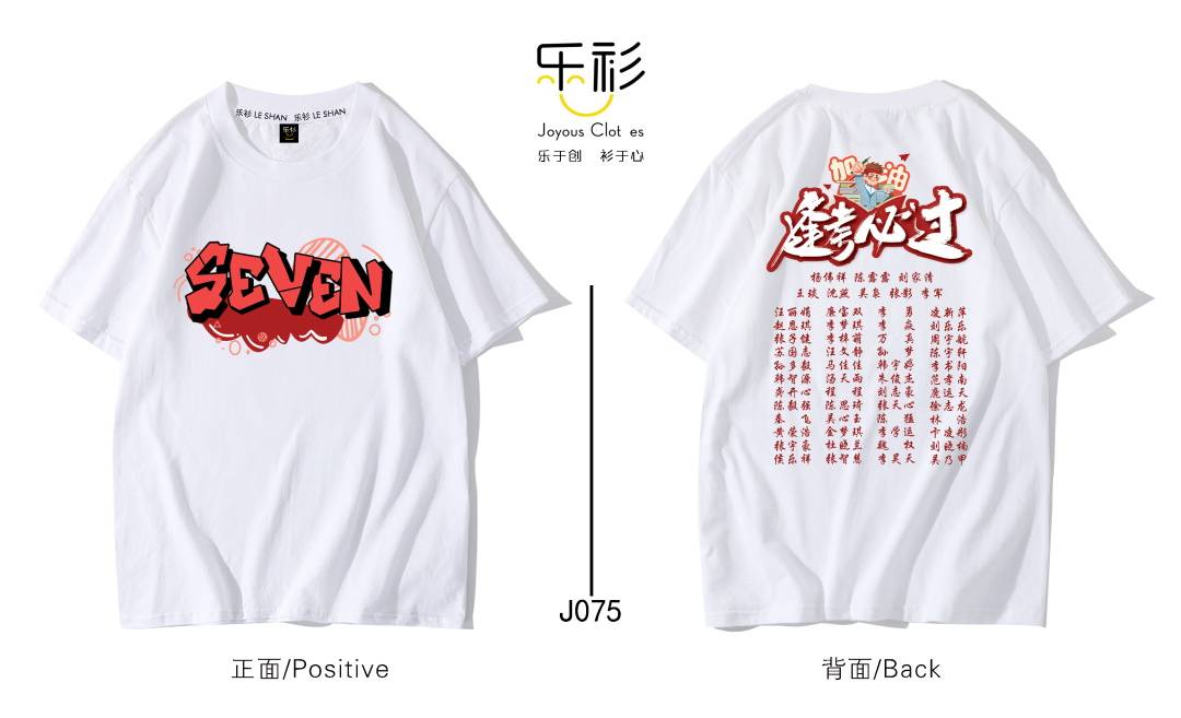 记录青春留住美好班服定制图案大全潮流班服设计图案创意霸气