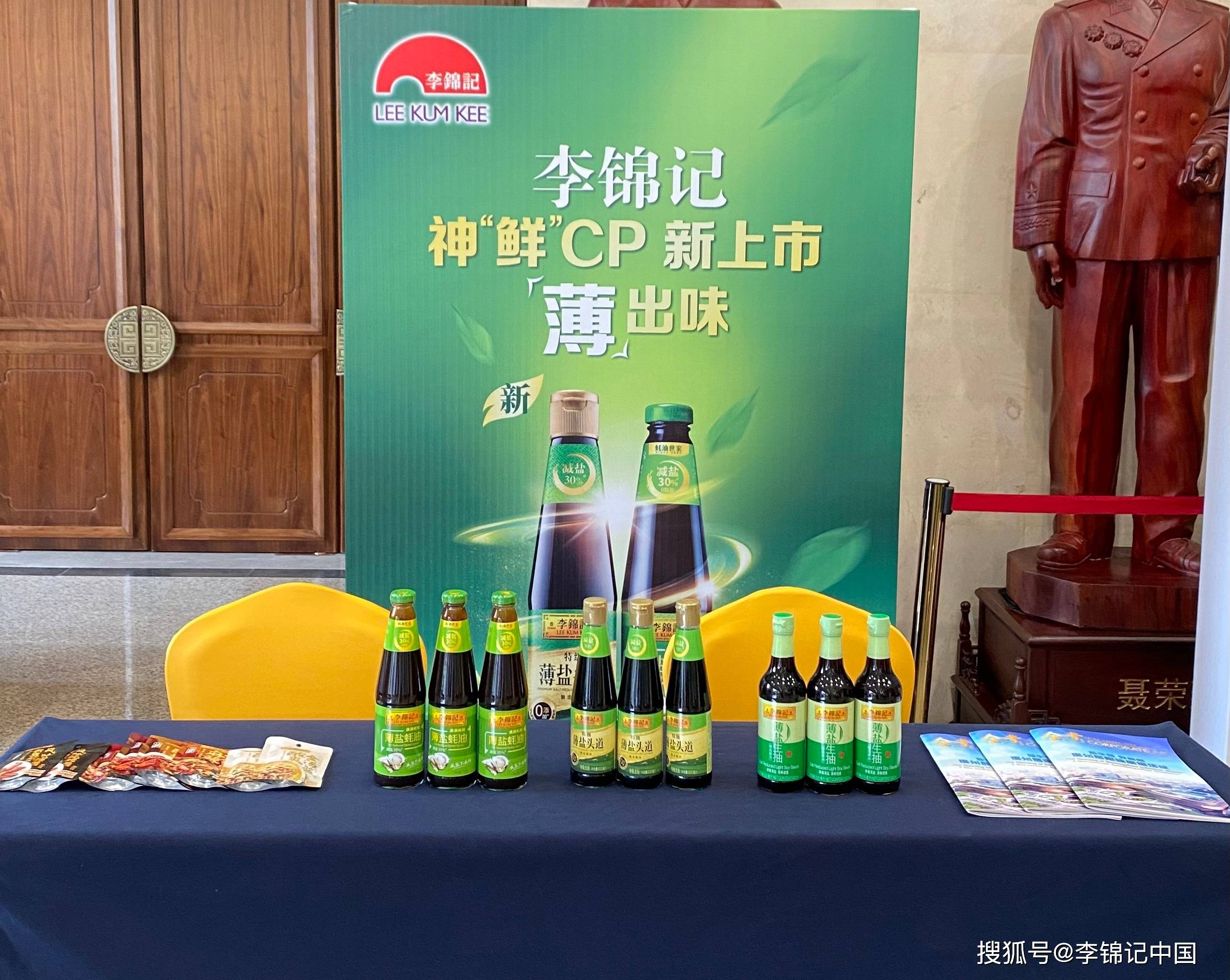 营养膳食知多少全民营养周带你走进李锦记的薄盐世界