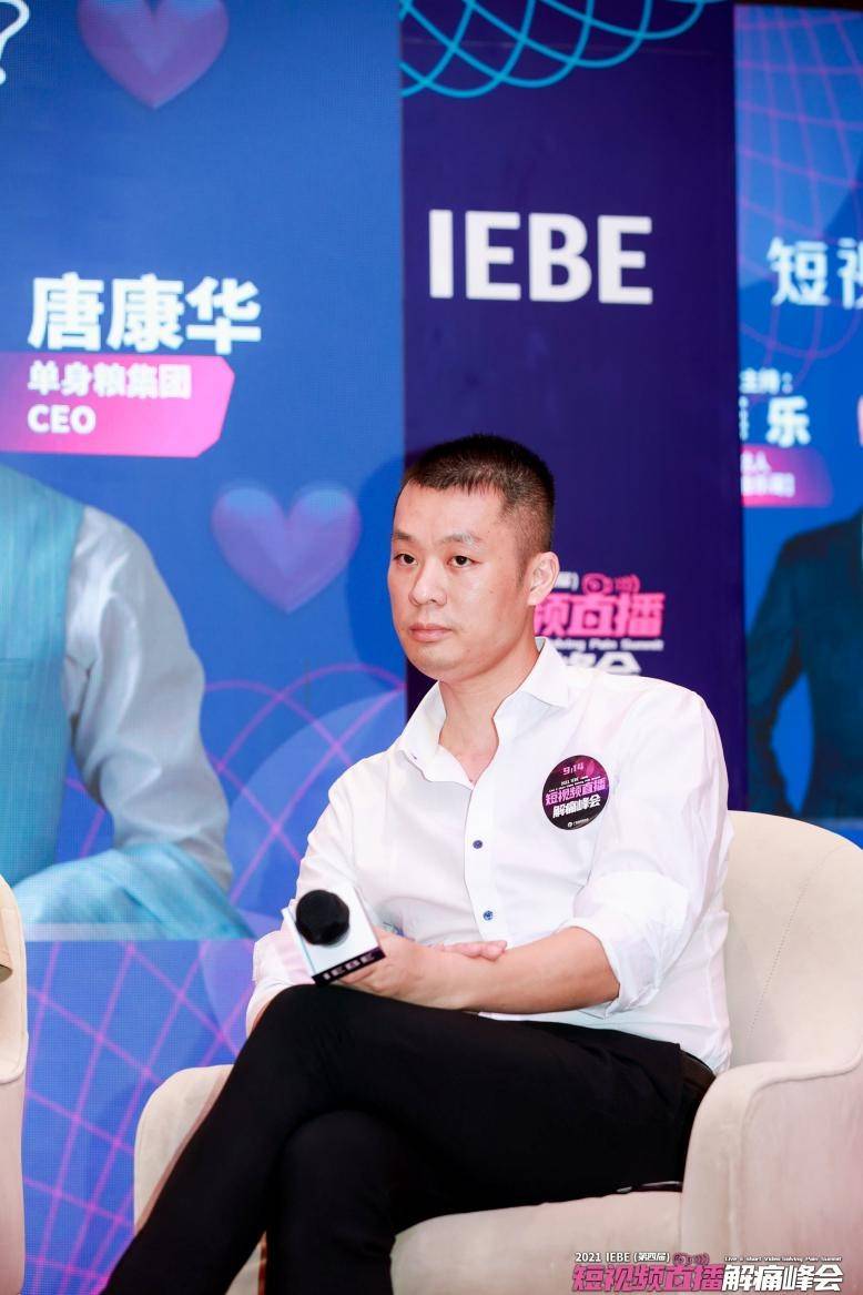 单身狗粮ceo唐康华打造年轻潮牌零食新时代