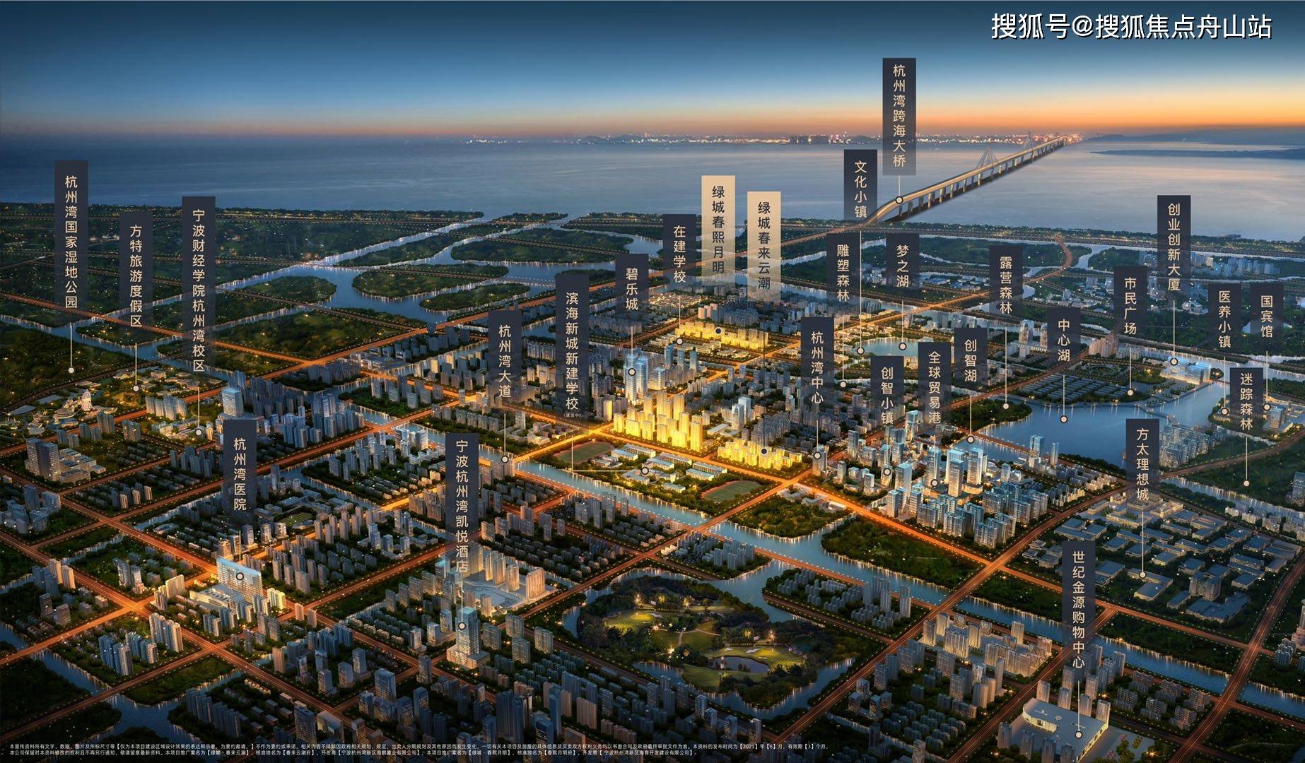 宁波杭州湾【绿城春来云潮】最新动态——请看图文解析↓【官网】_项目_产业_新区