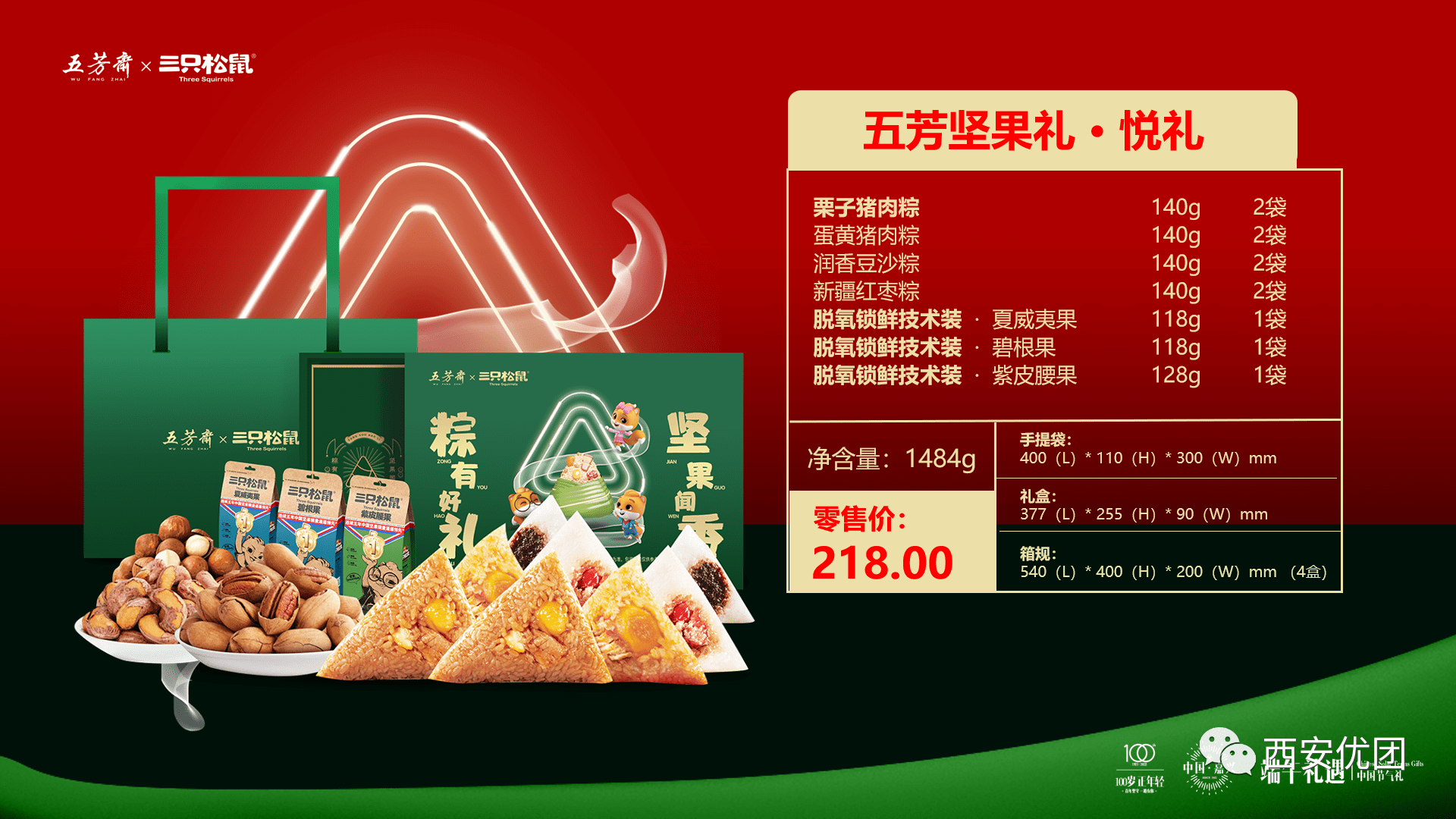 2022年端午节五芳斋粽子礼盒产品展示!