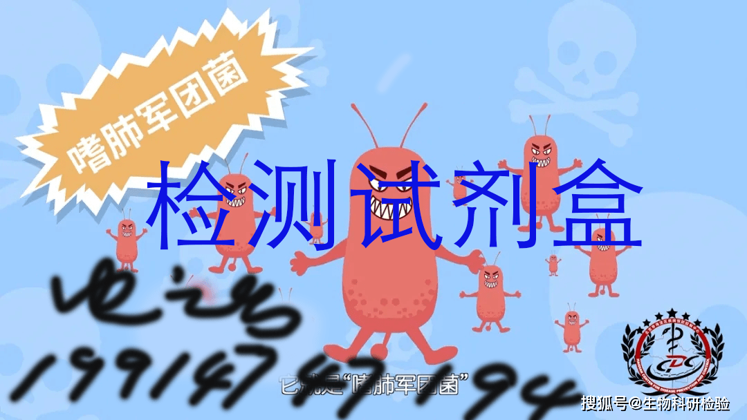 症状的患者尿液中 1 血清型嗜肺军团菌抗原,目的是与细菌培养等其他