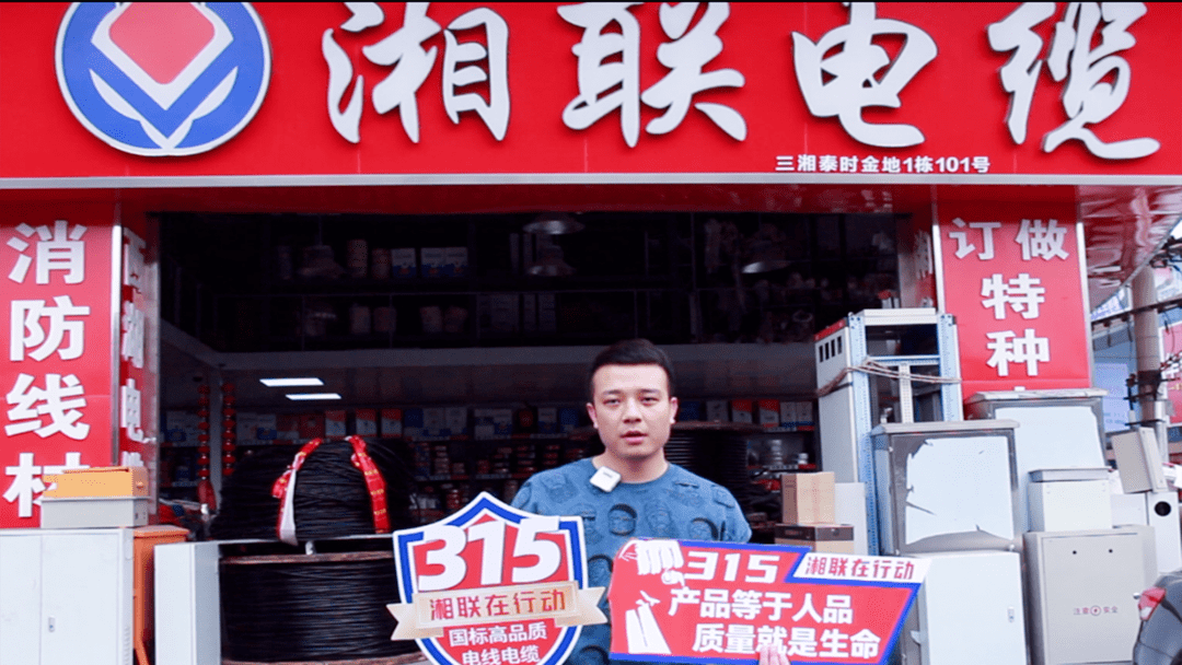 媒体聚焦 | 继315晚会优秀企业推荐后,湘联电缆再获政法频道重点报道!