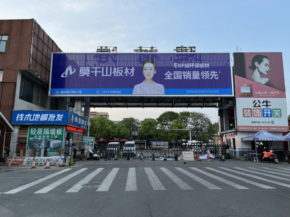 快众一步 环保当先_莫干山_板材_核心