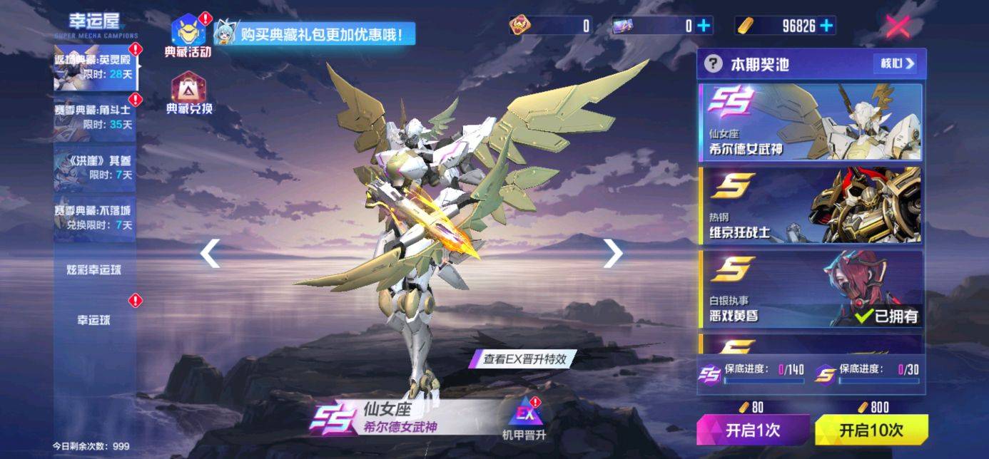 机动都市阿尔法超人气驾驶员【夜隼】今日上线!_活动_外观_选手