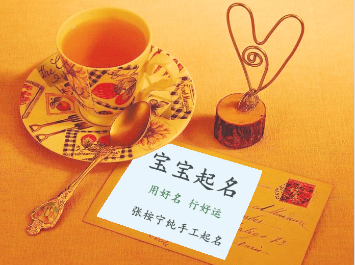 2024中秋节出生的男娃起名简单气质_人名_五行_名字