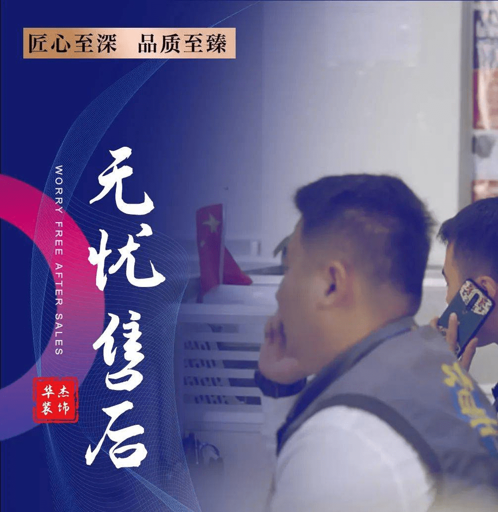 南京华杰图片