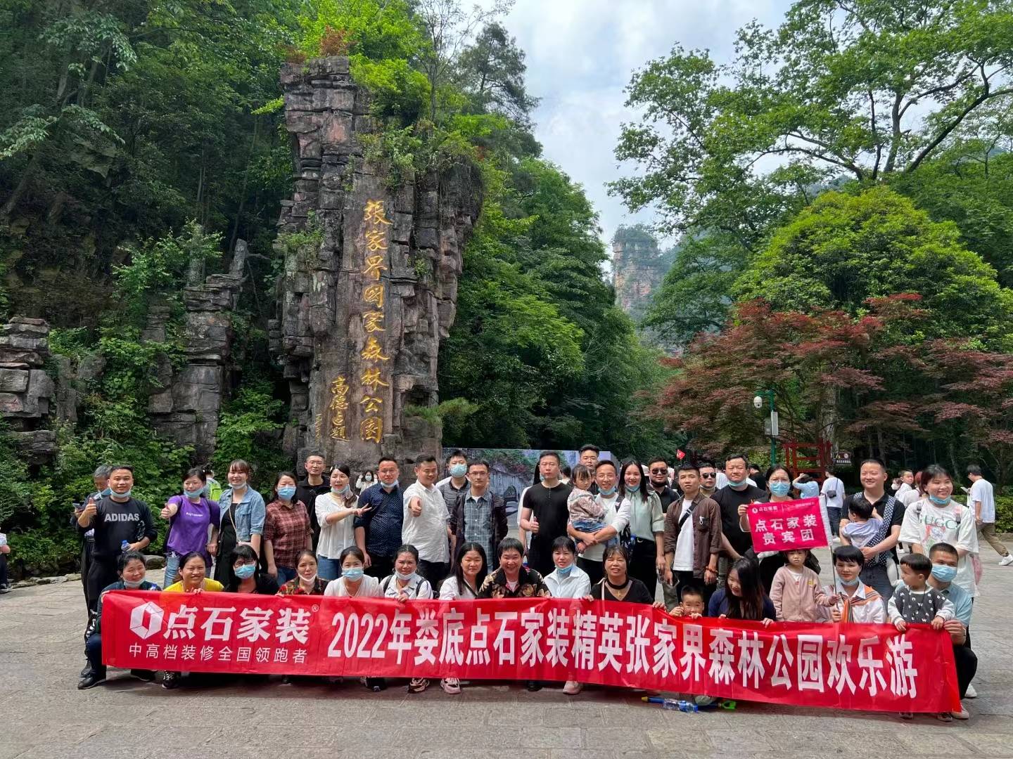 省内游升温 张家界迎来1500人旅游团