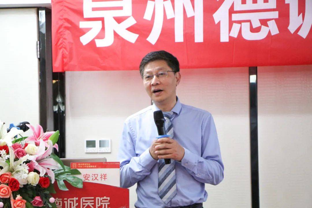 重磅发布泉州德诚医院名医工作室揭牌首批七个名医工作室落户