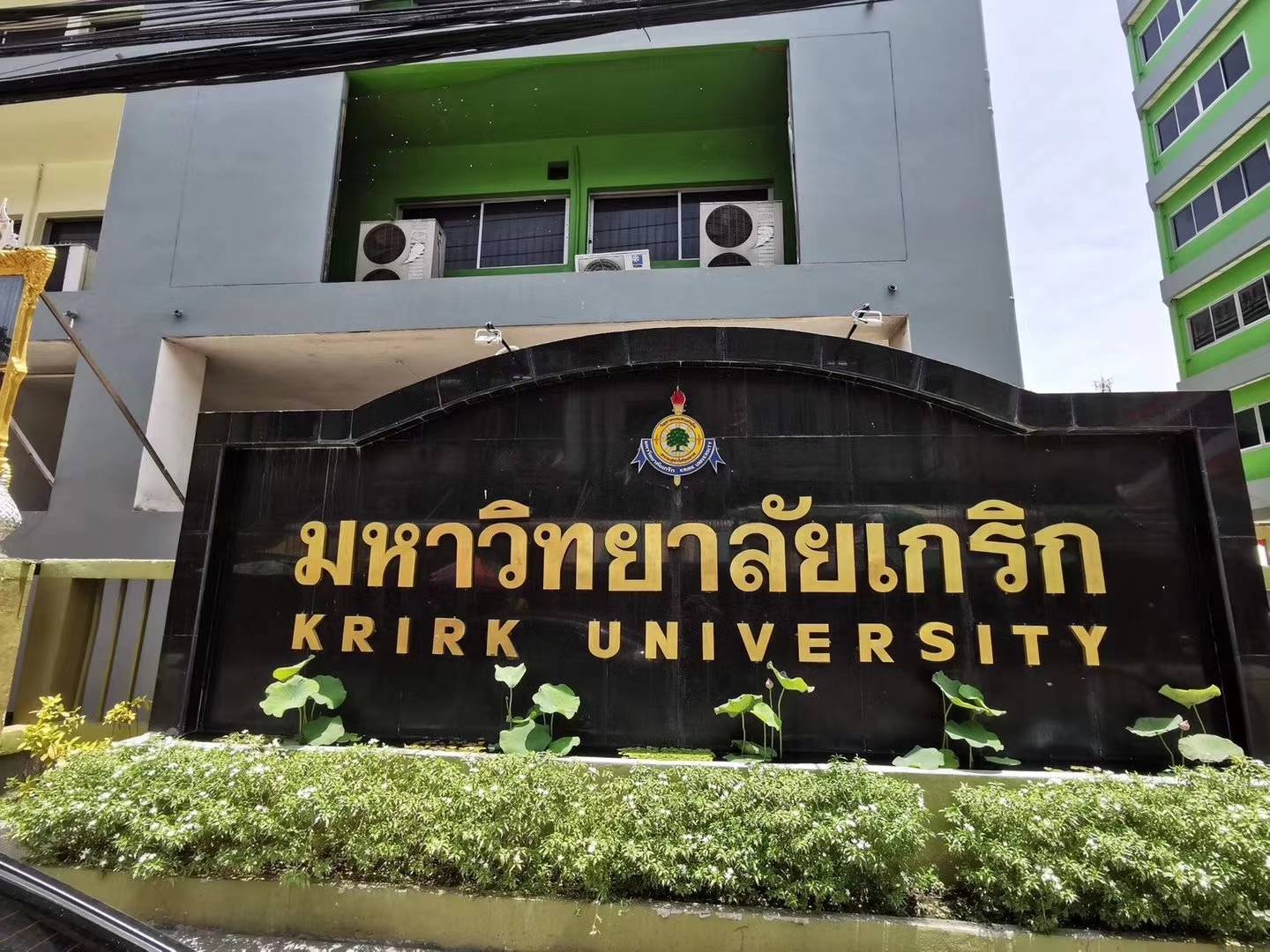泰国格乐大学meng工程硕士学位工程技术管理专业课程