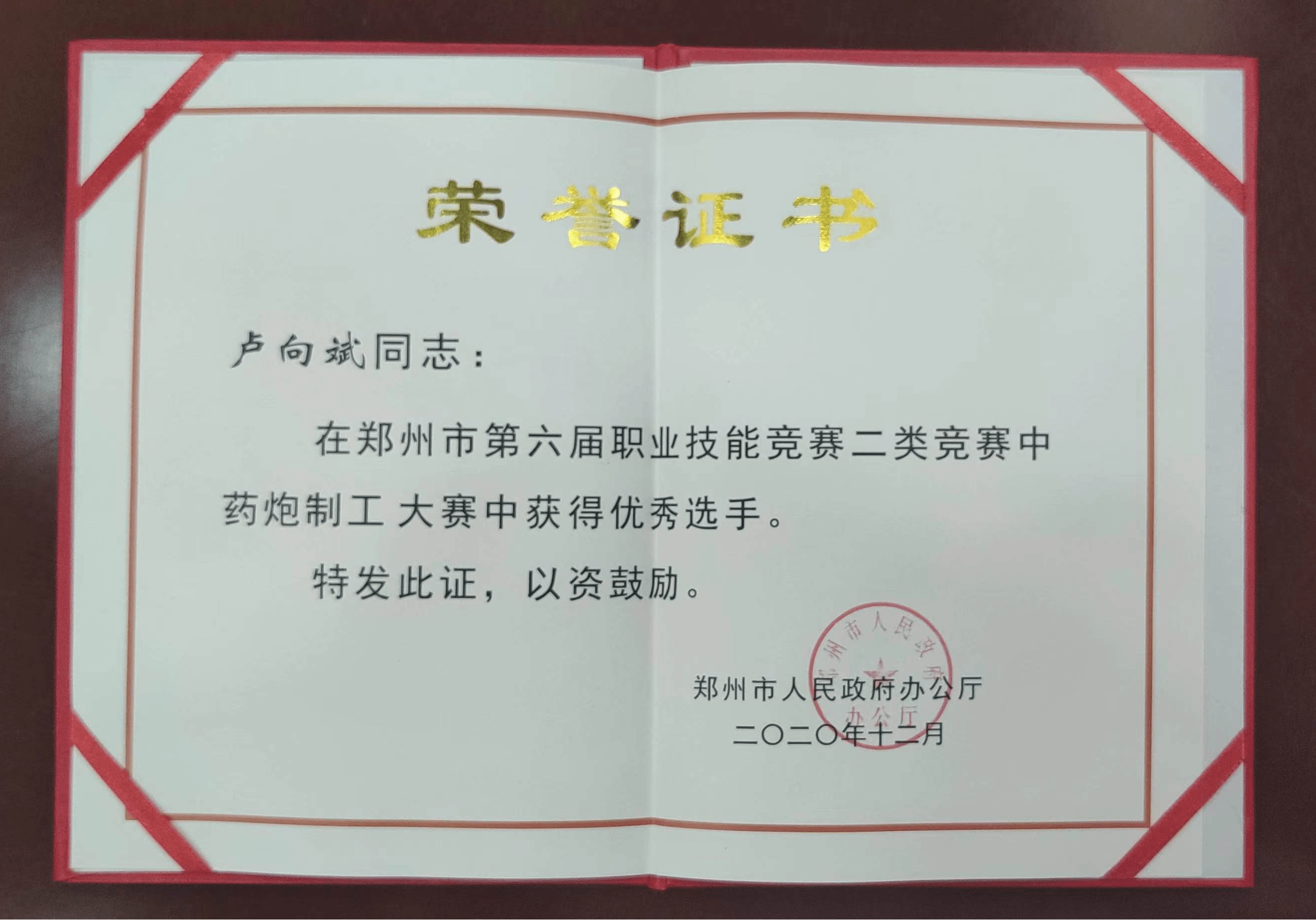 第七届职业技能竞赛中药炮制工大赛结果揭晓万医堂1人获优秀选手称号