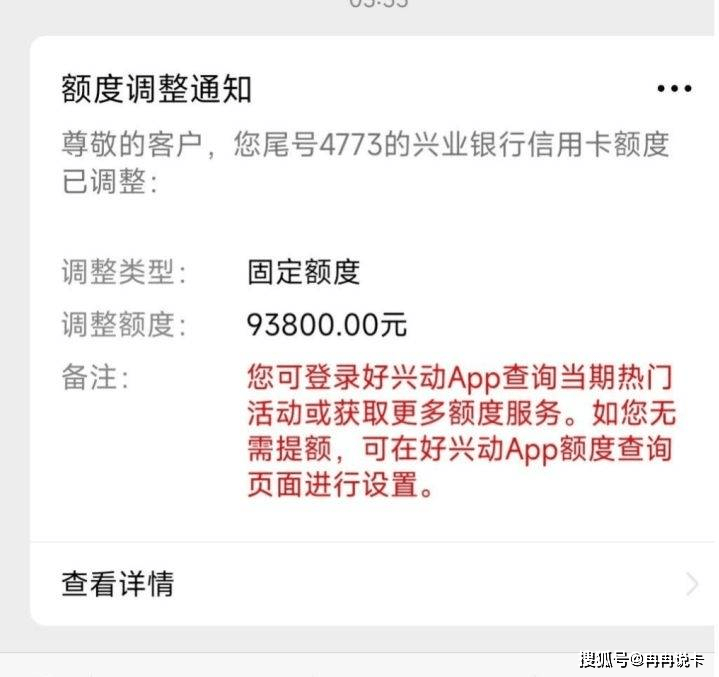 興業銀行信用卡快速提額至10萬你學會了嗎