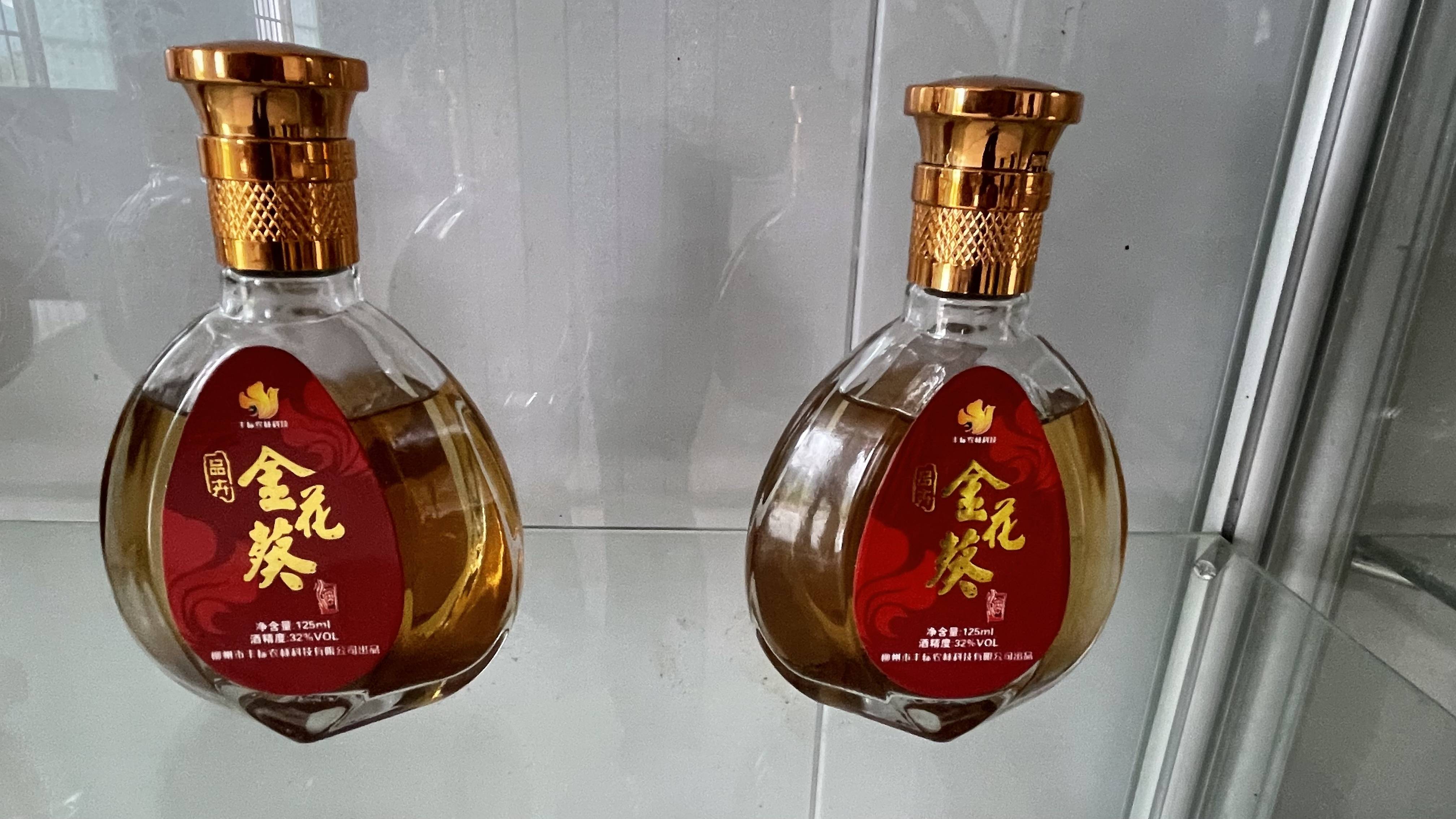 金花葵酒45度的酒图片图片