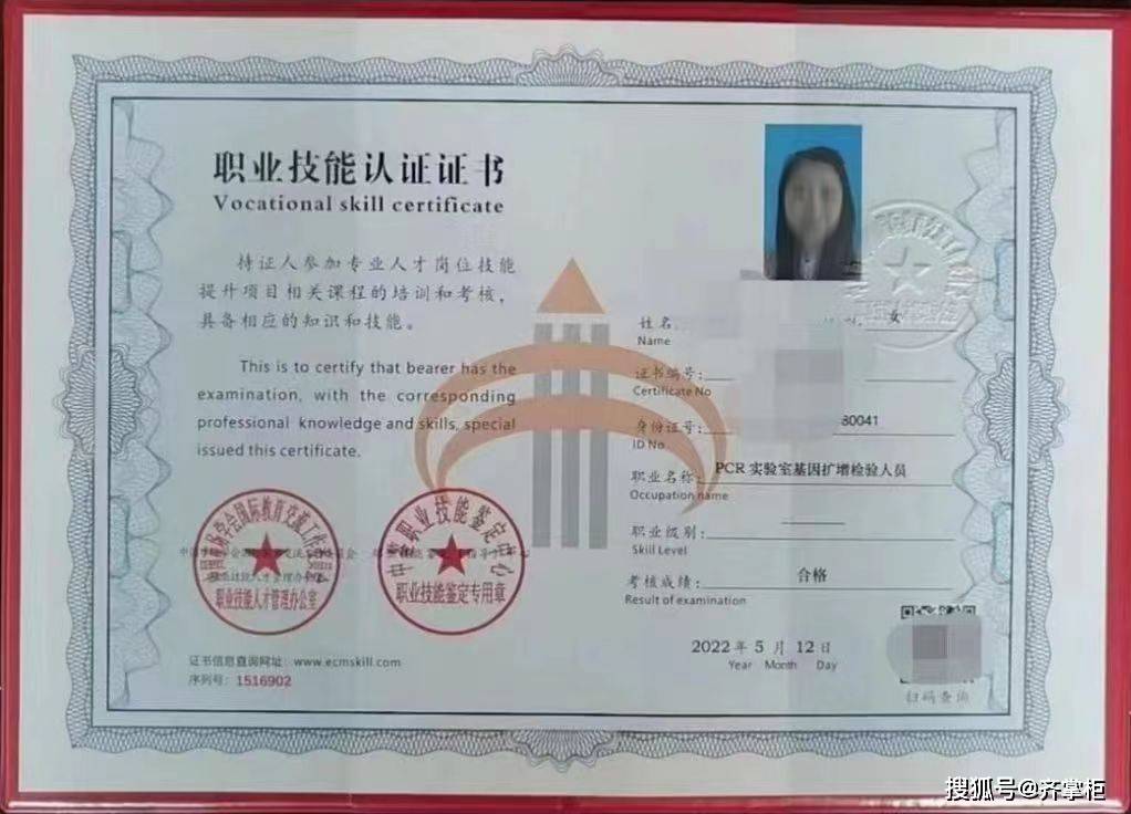 齐掌柜分享2022年热门职业pcr核酸检测证