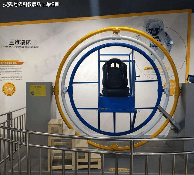 三维滚环 四轴平衡器 宇航员训练器 科技馆展品介绍