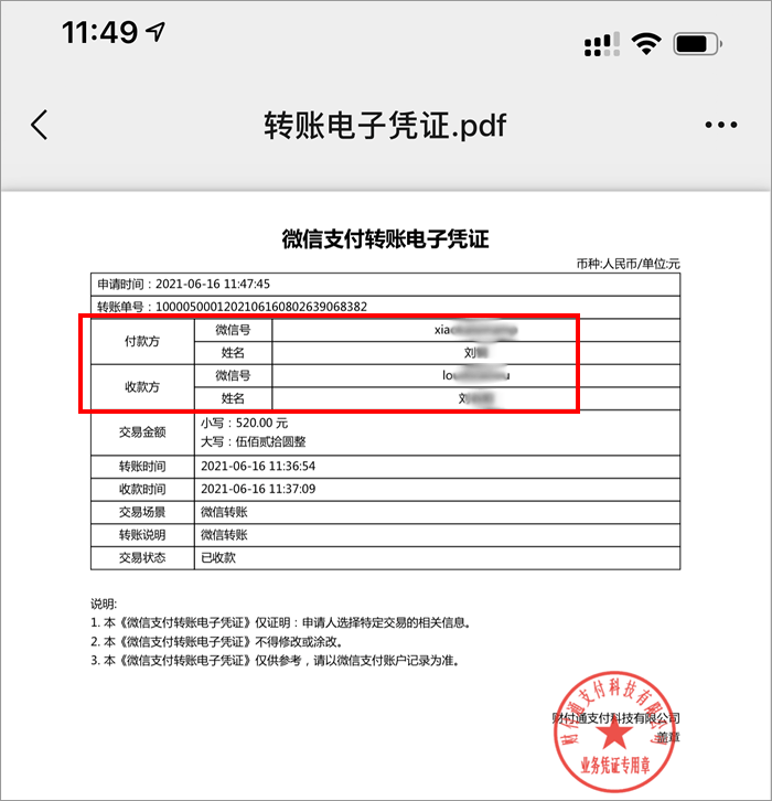 5,如果搜索上方显示的微信号提示该用户不存在,则需要在电脑上安装