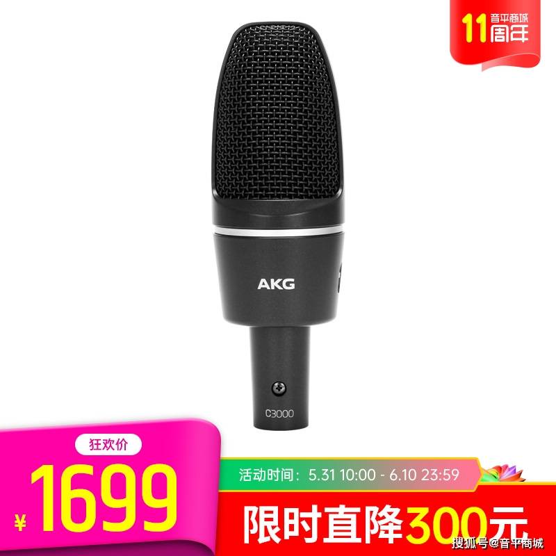 音平商城618爆款录音/直播麦克风购买攻略