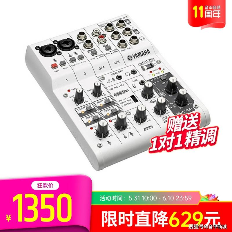 音平商城618爆款电脑手机直播声卡购买攻略，赶紧学起来！