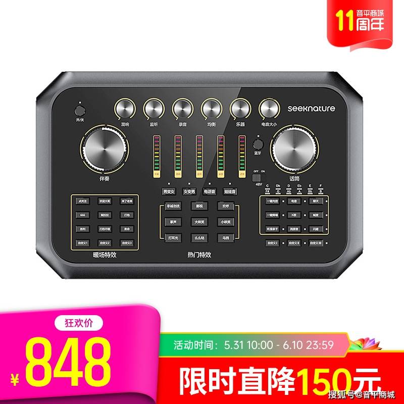 音平商城618爆款电脑手机直播声卡购买攻略，赶紧学起来！