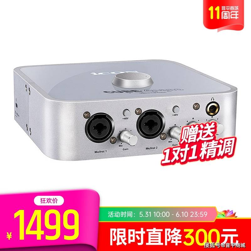 音平商城618爆款电脑手机直播声卡购买攻略，赶紧学起来！