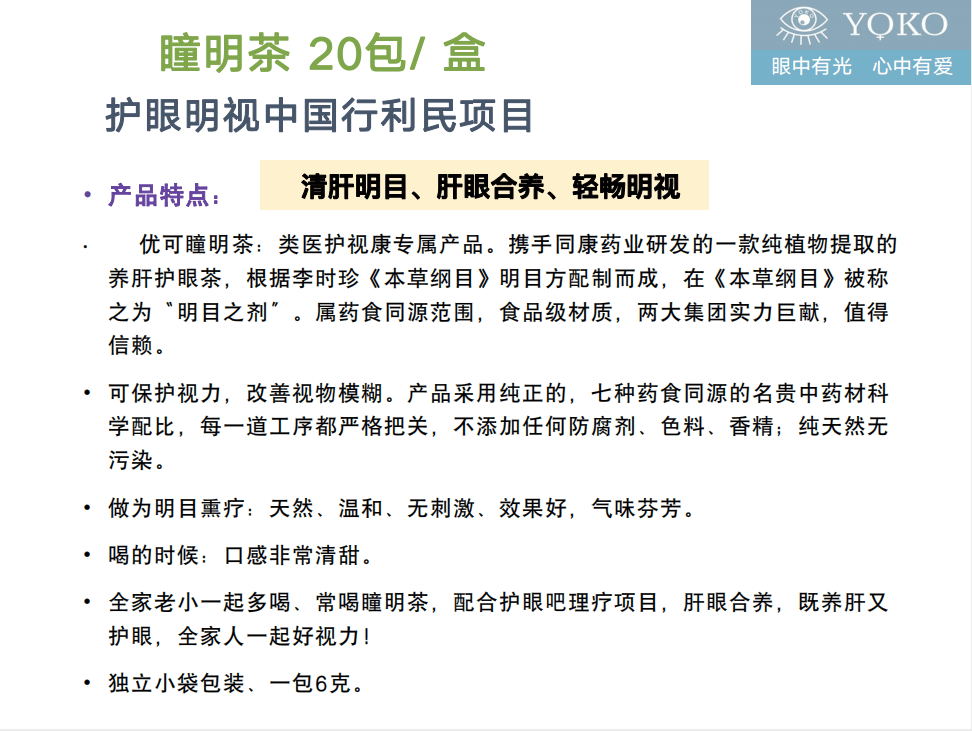 优可护眼吧护眼知识科普啦_眼睛_瞳明_检查