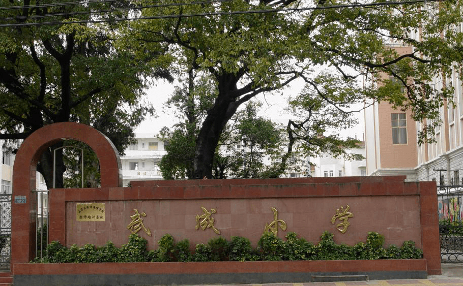 小学_长城中学_高中