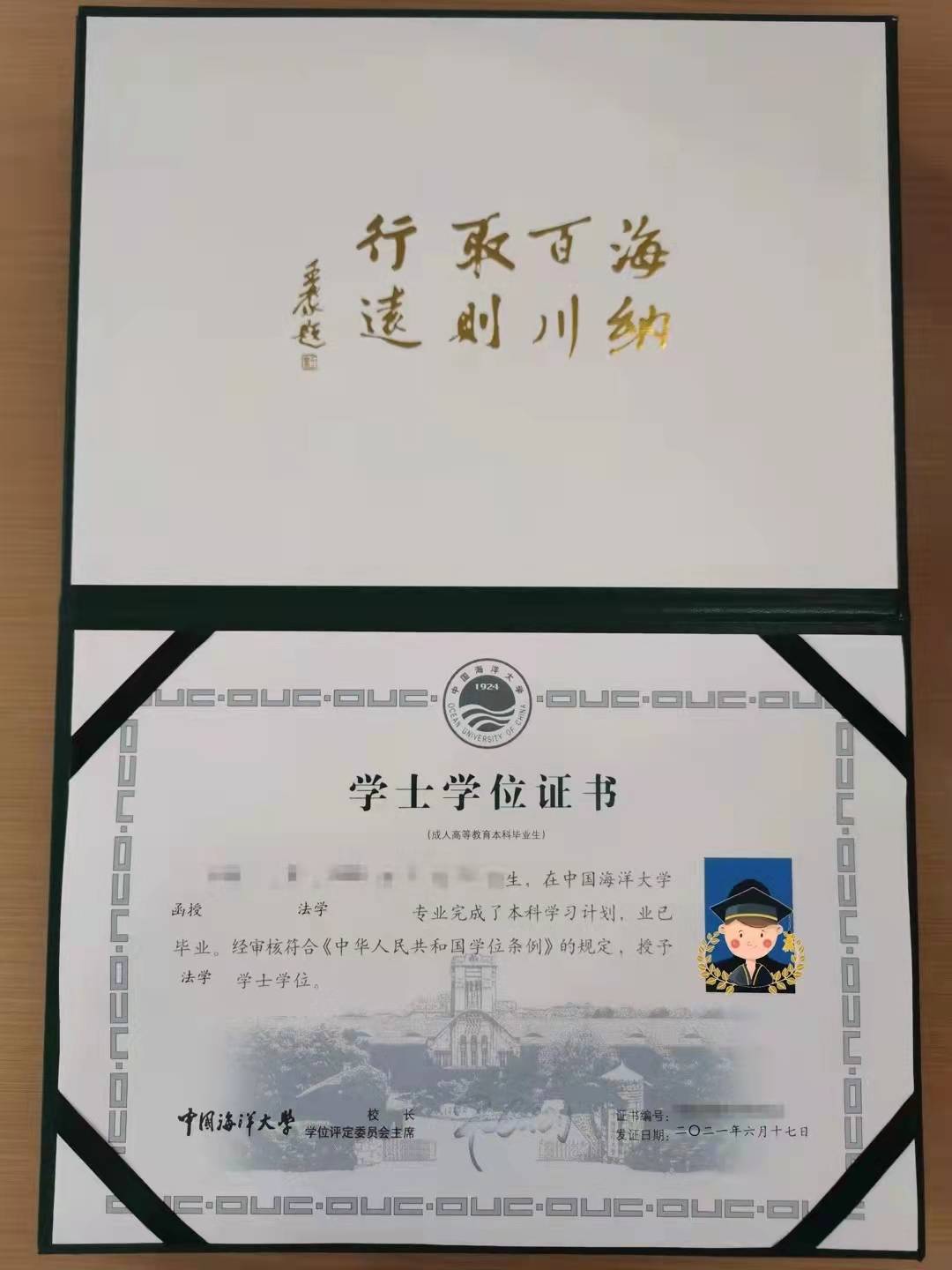 专升本学士学位证书是什么意思 来自搜狐网