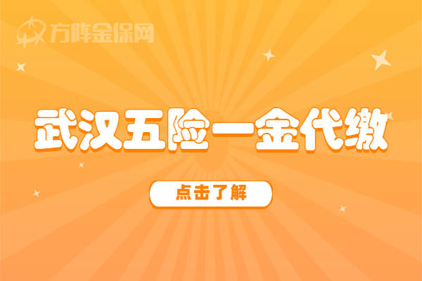 武汉住房维修金怎么交(武汉购房维修基金缴纳标准)