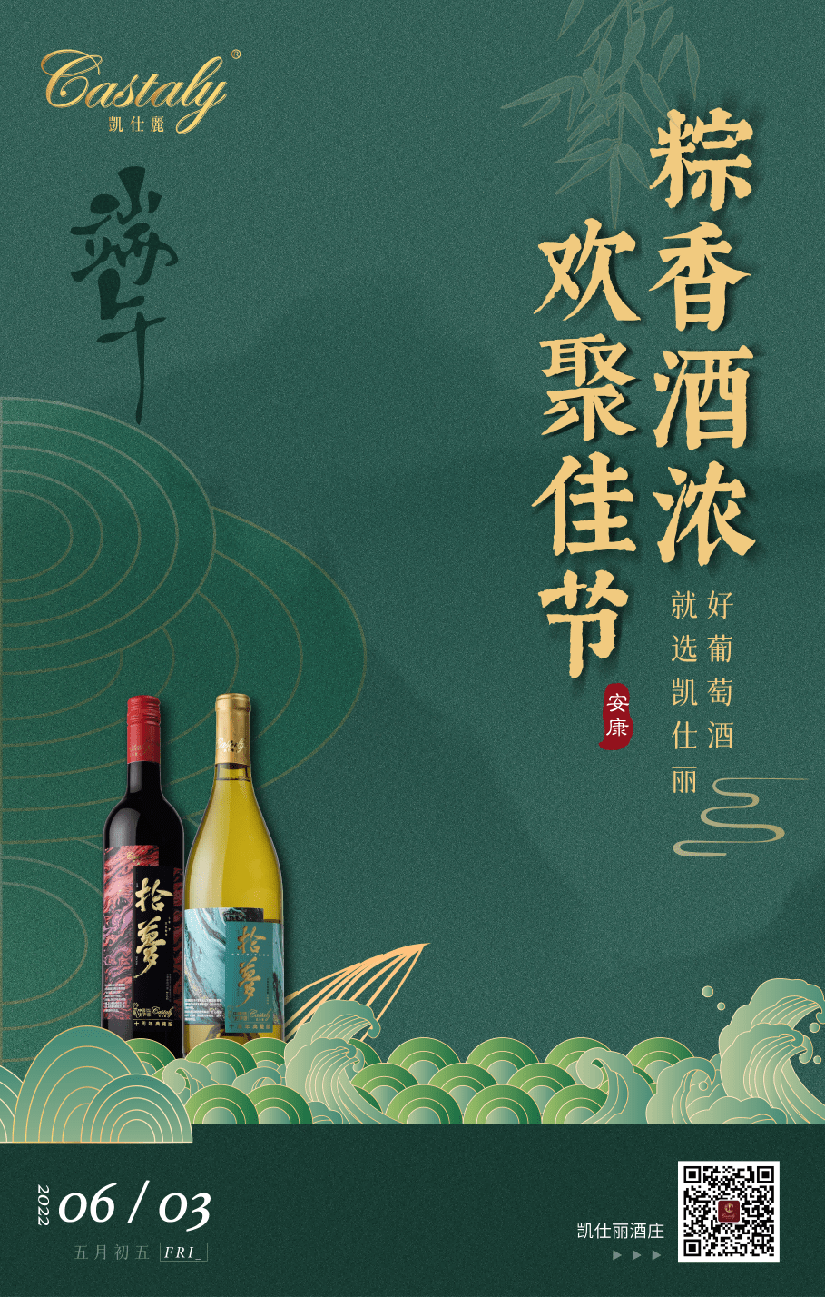 酒让这个端午节与粽不同