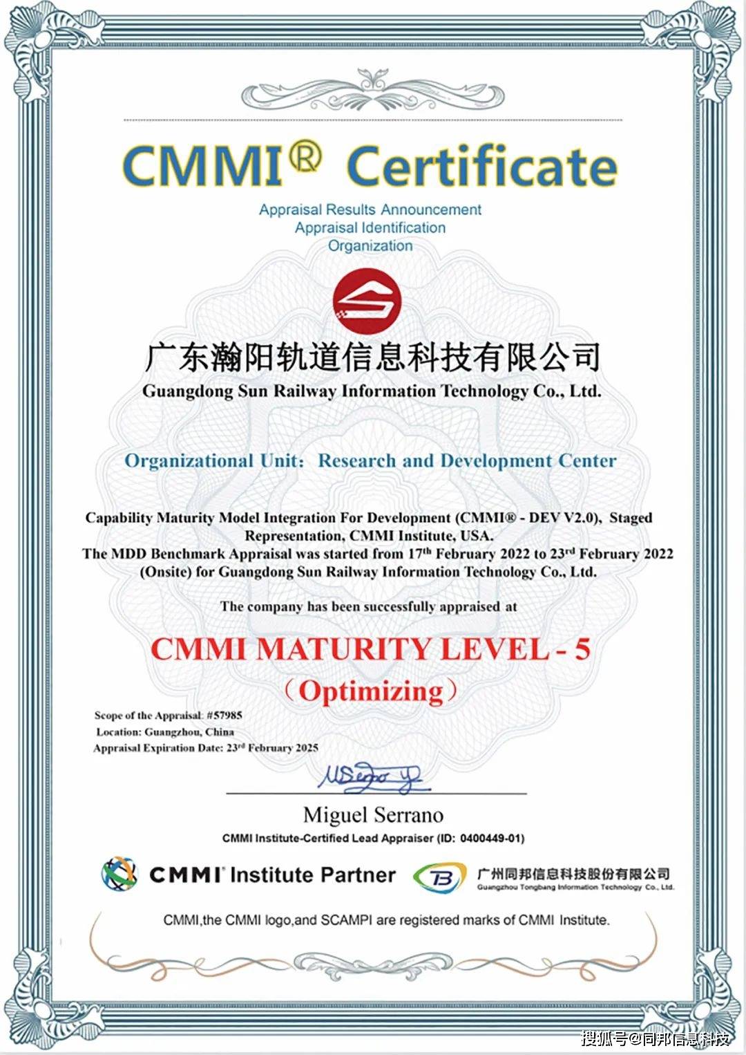 五级认证证书cmmi(capability maturity model integration)即软件