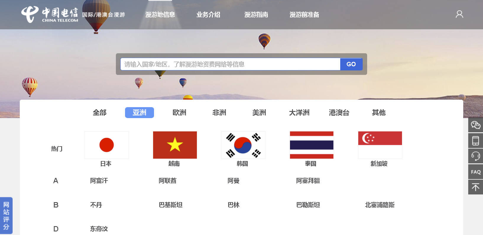 出国了如何接收国内验证码中国电信