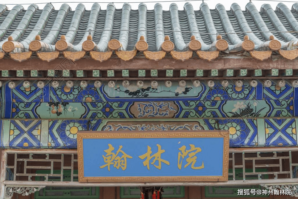 古代翰林院的房间布局庭院建筑特点