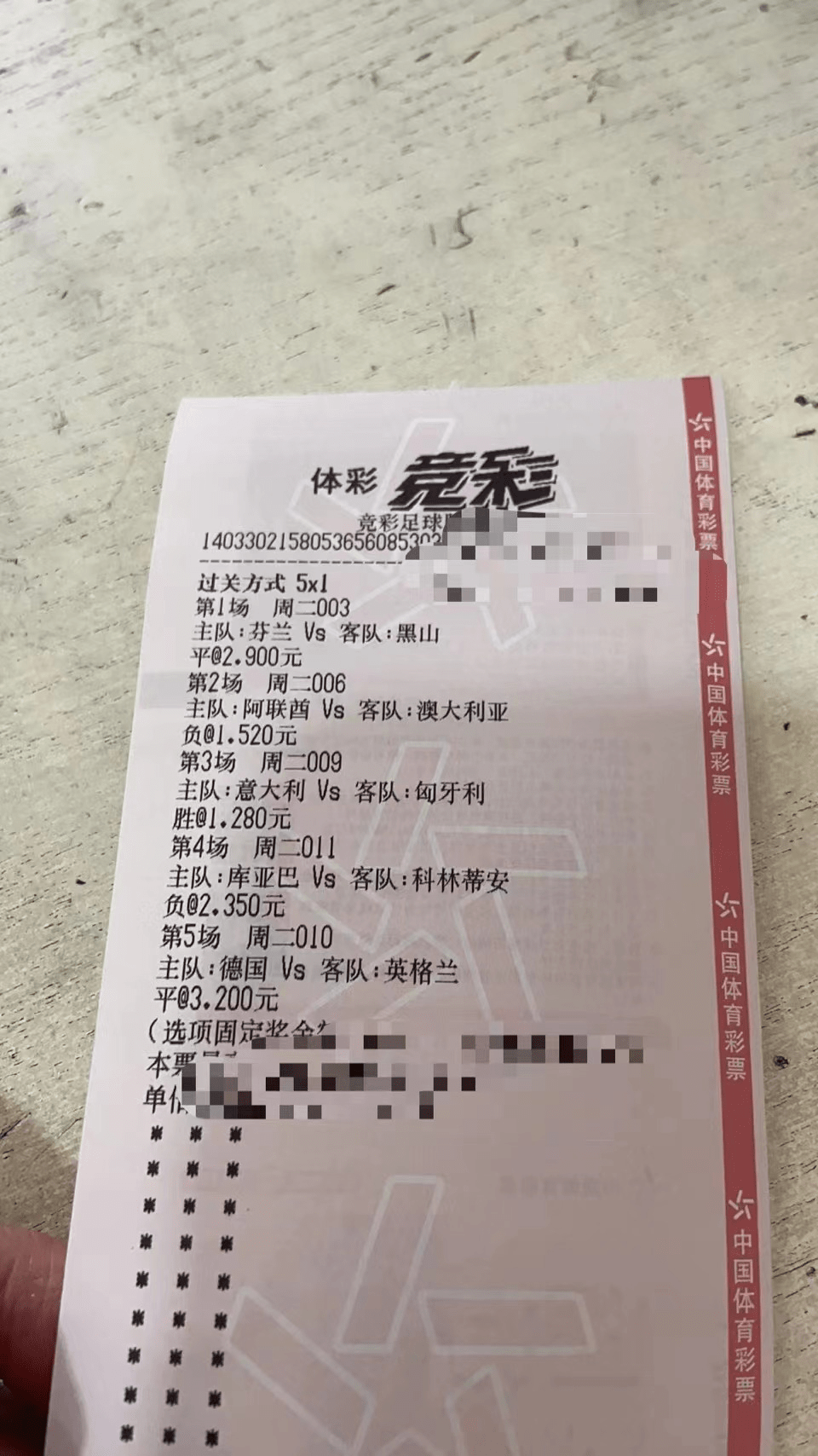 今日比赛推荐竞彩实单5串1附胜负比分进球数预测