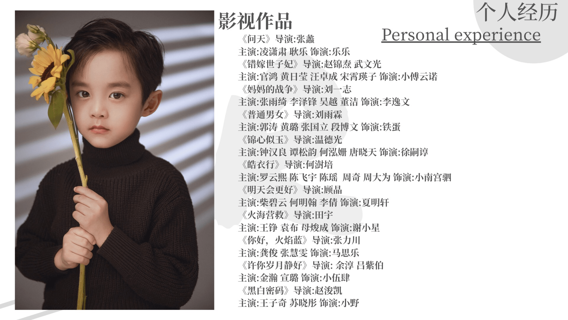 我爱我的家乡宿迁小明星邀你一起为祖国加油