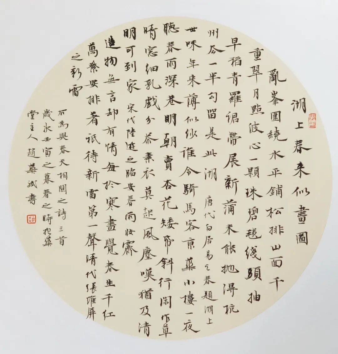 赵华斌——"正山堂杯"全国第六届茶文化书法作品展获奖作者推介_碑帖
