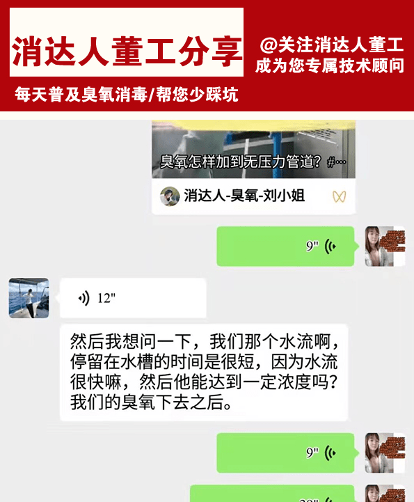 水产臭氧杀菌,水流速度快,停留时间短影响臭氧浓度吗?_纯度_养殖_效果