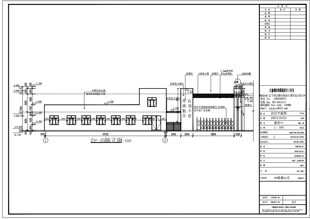 新疆乌鲁木齐某中学门头钢结构设计
