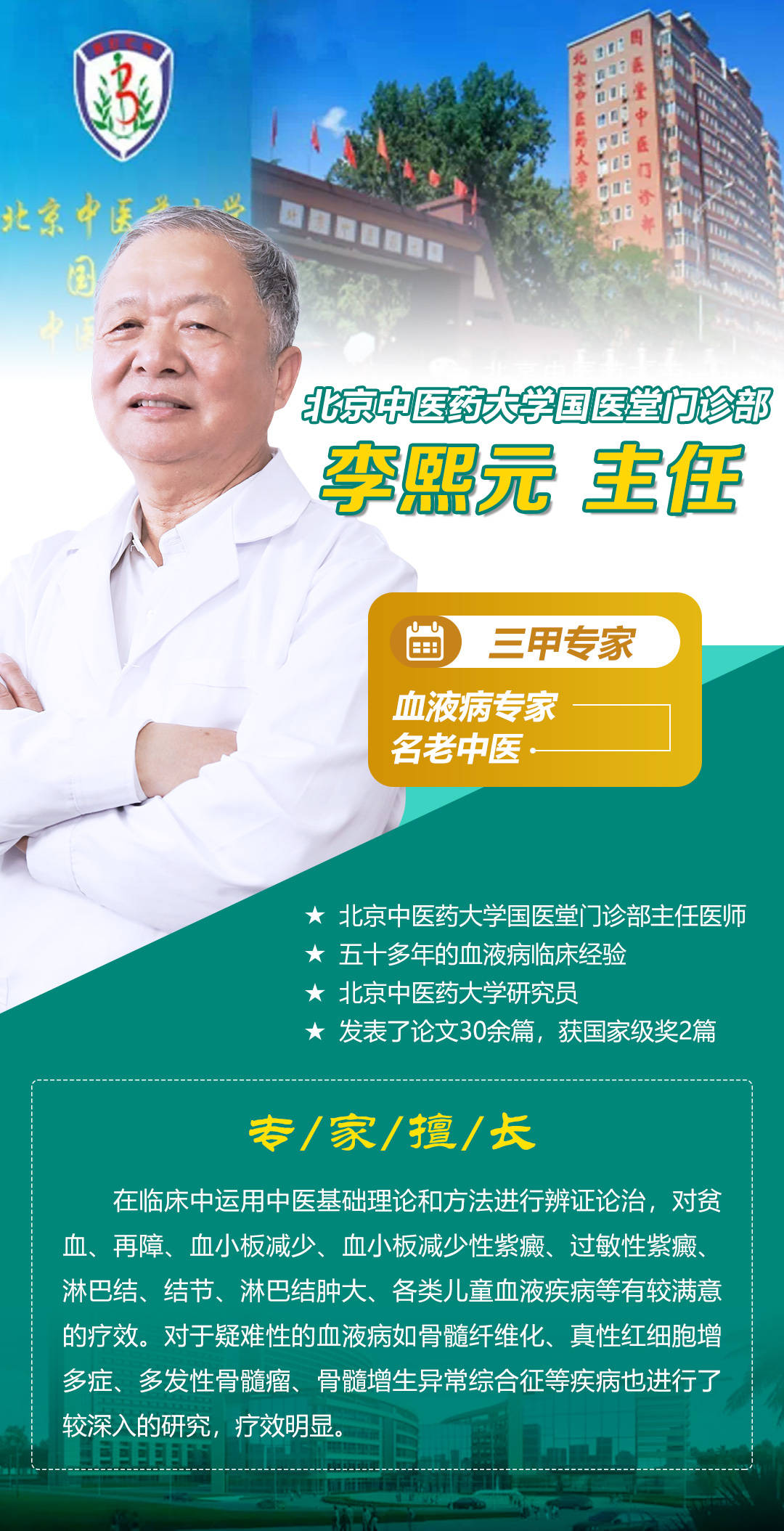 白血病治疗：最新进展与未来展望