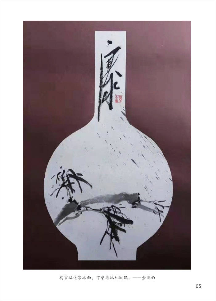 中国书画百杰寒冰书画艺术