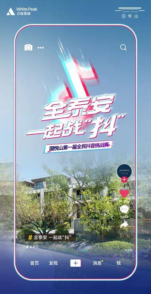 国悦山首届抖音挑战赛获奖名单出炉